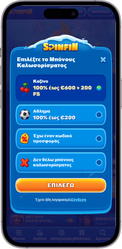 Spinfin Casino Εγγραφή